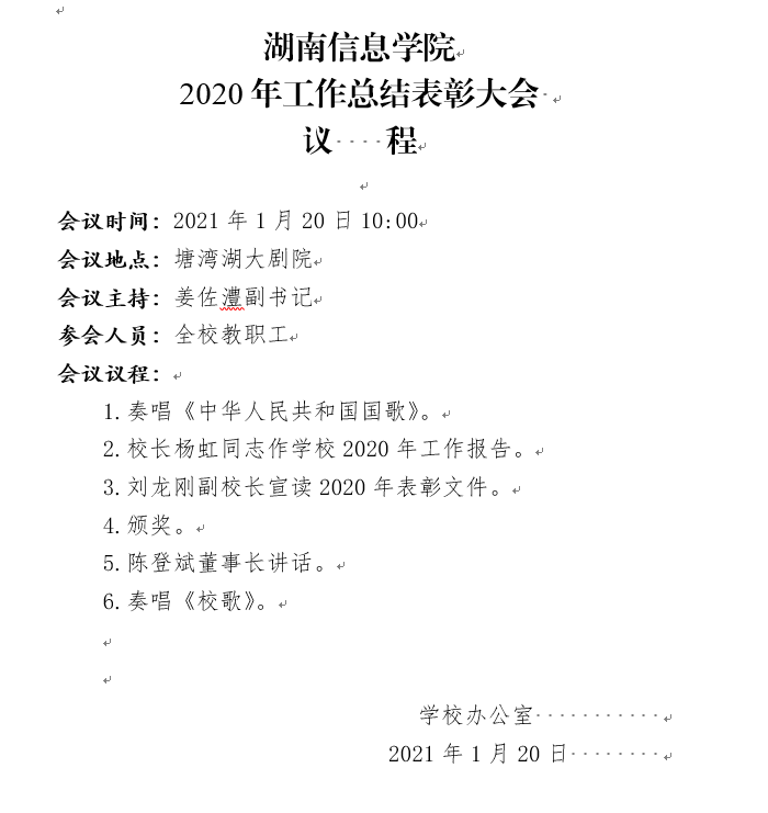 1月20日.png